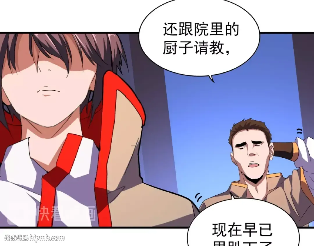 第40话 他的初吻我要定了！ 第40页
