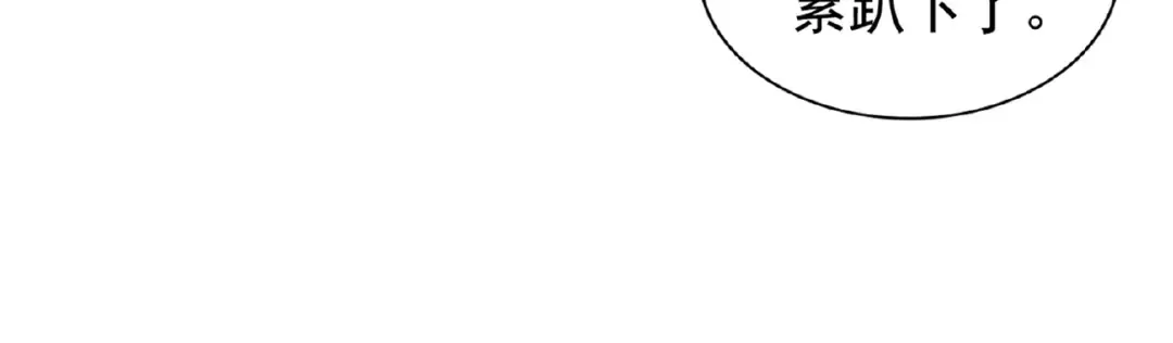 第40话 他的初吻我要定了！ 第41页