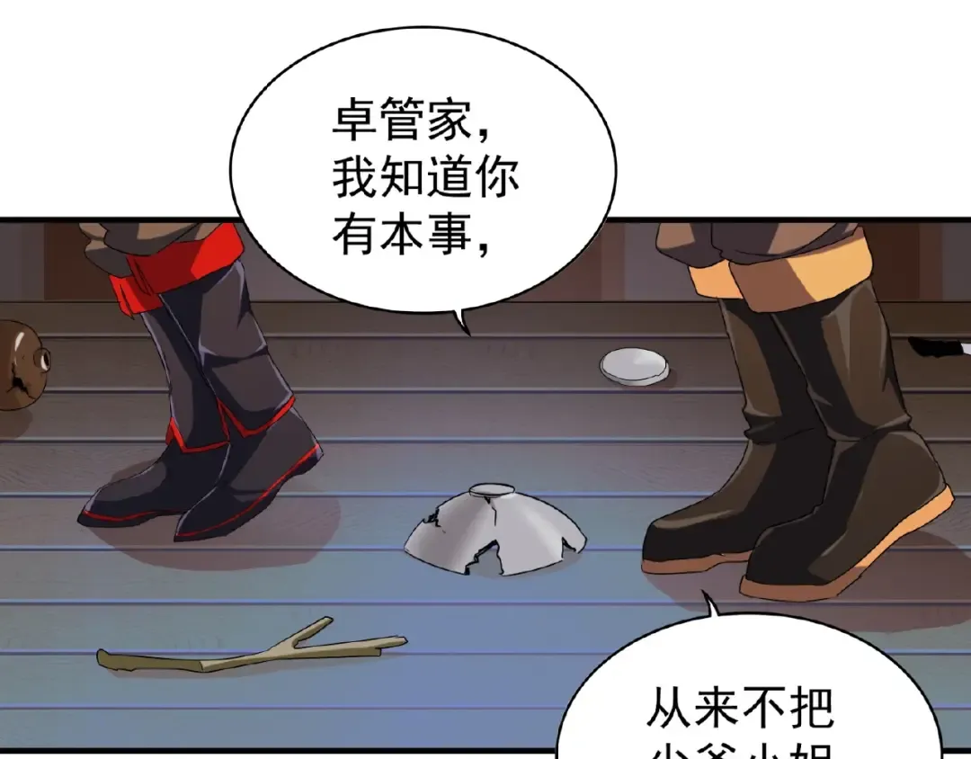 第40话 他的初吻我要定了！ 第42页