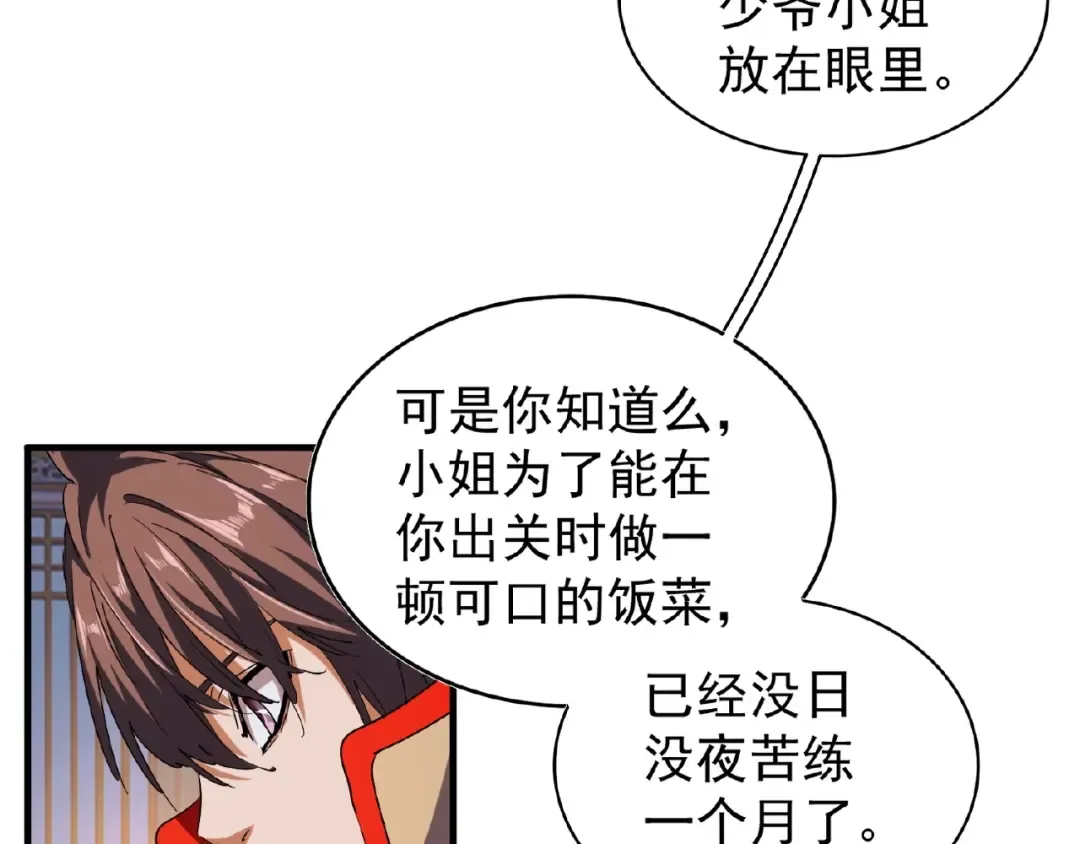 第40话 他的初吻我要定了！ 第43页