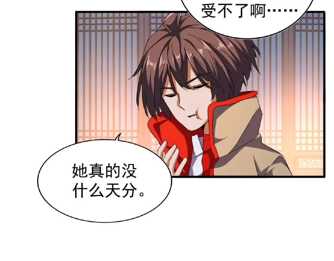 第40话 他的初吻我要定了！ 第46页