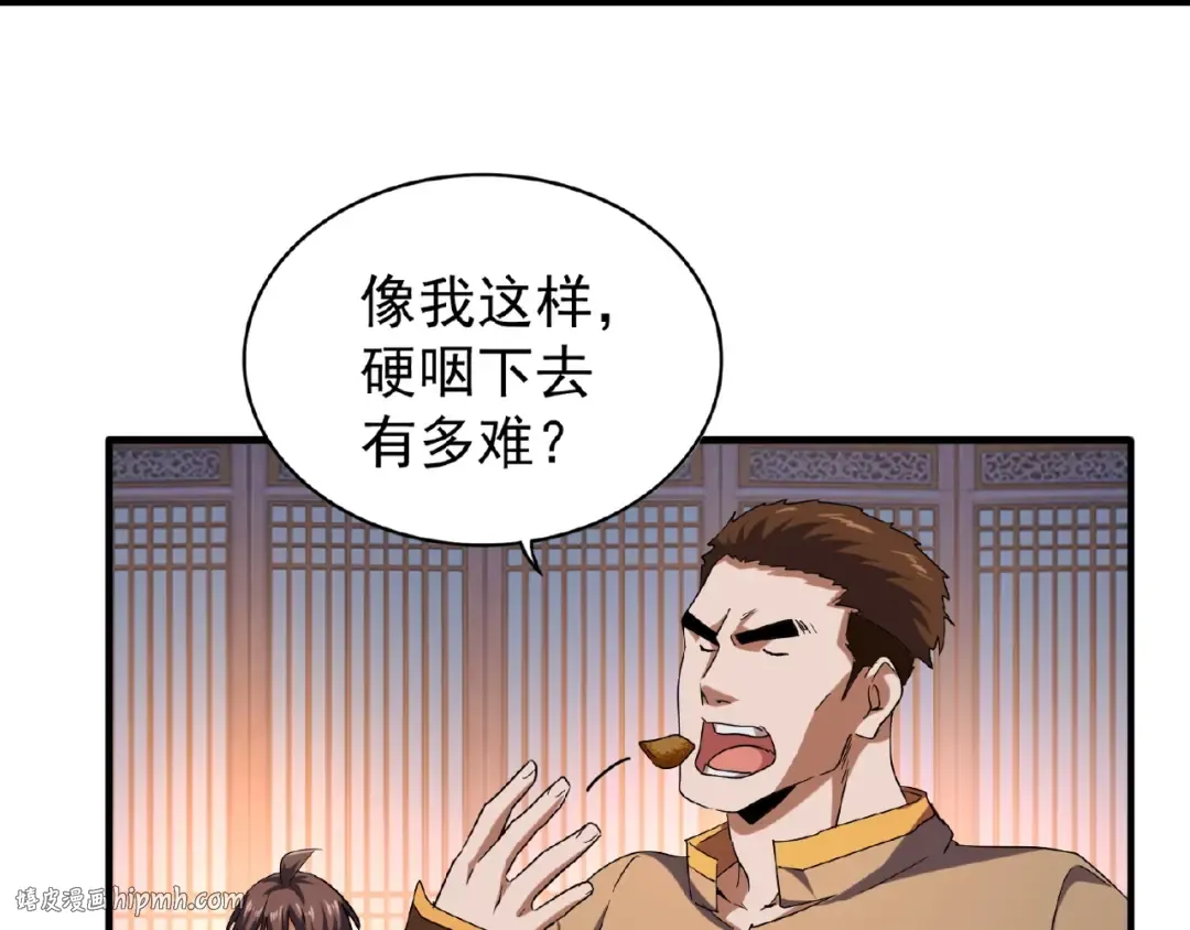 第40话 他的初吻我要定了！ 第48页