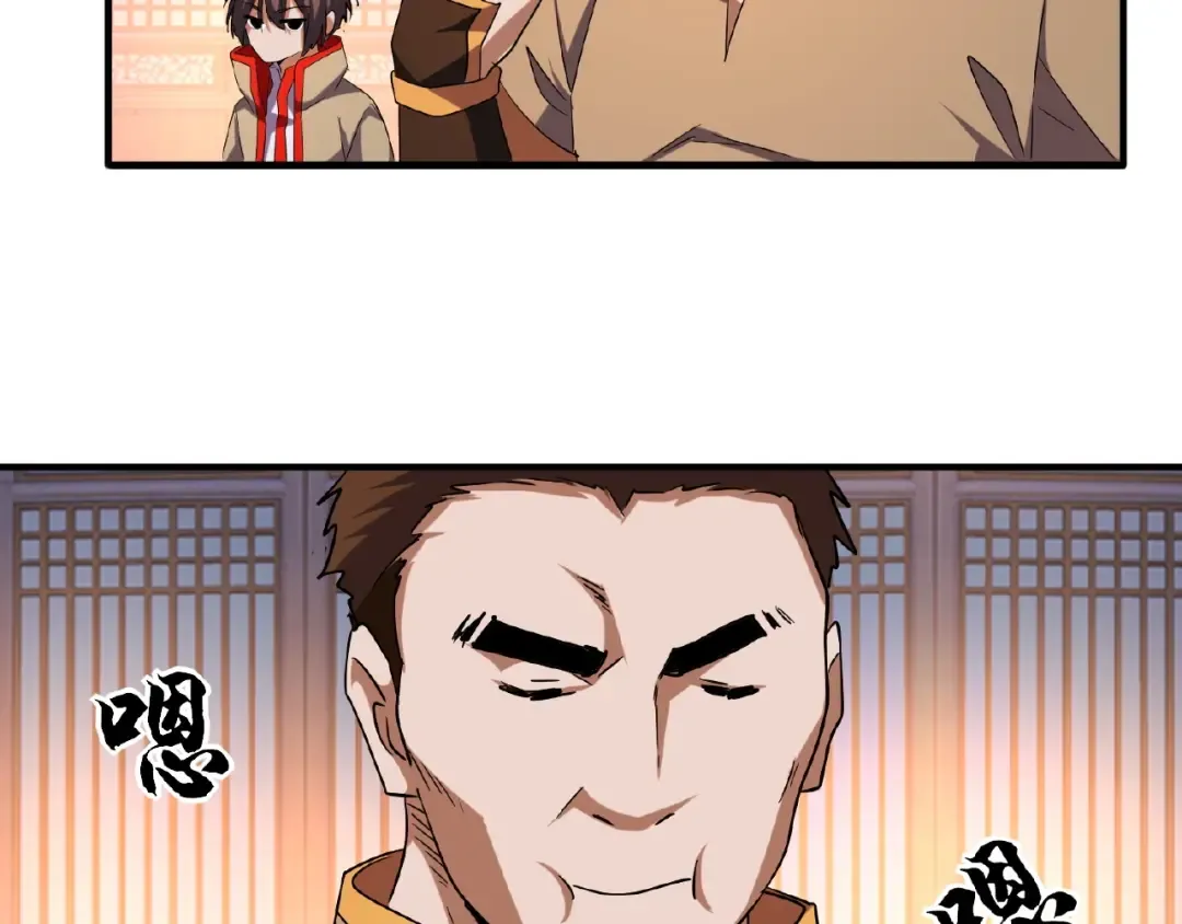 第40话 他的初吻我要定了！ 第49页