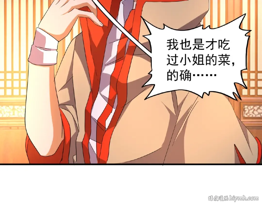 第40话 他的初吻我要定了！ 第56页