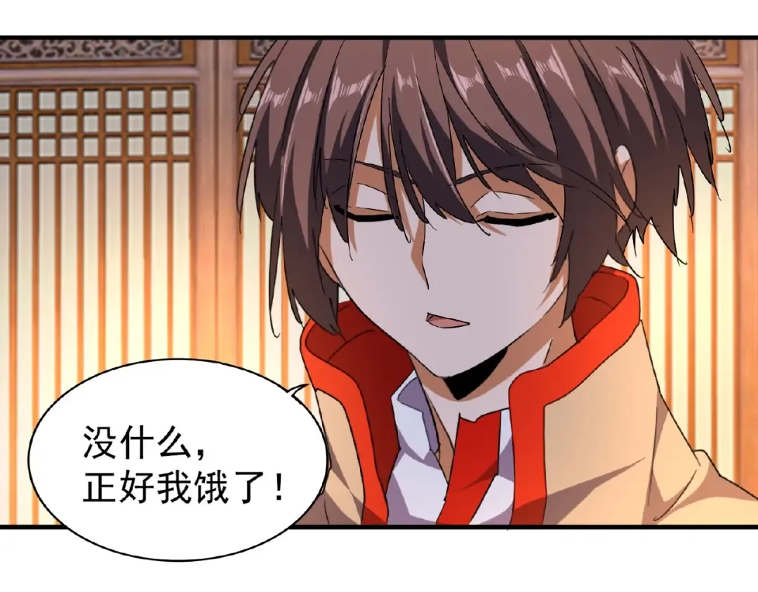 第40话 他的初吻我要定了！ 第57页
