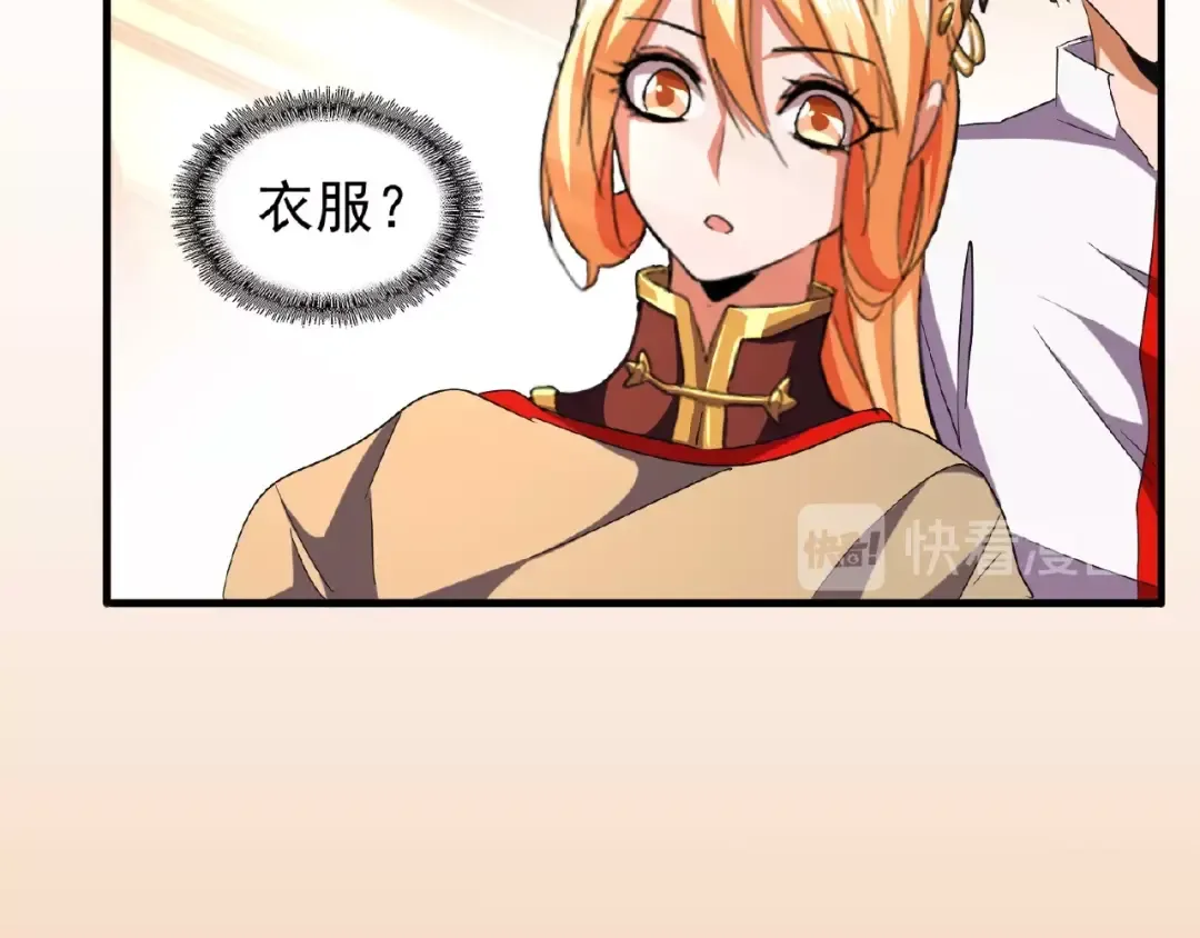 第40话 他的初吻我要定了！ 第61页