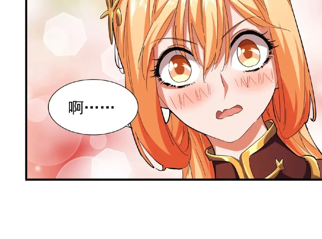 第40话 他的初吻我要定了！ 第66页