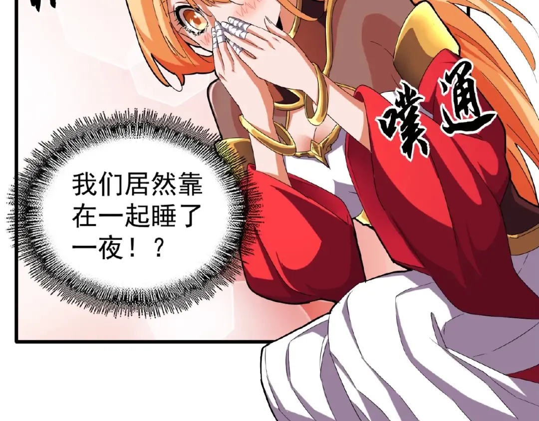 第40话 他的初吻我要定了！ 第68页