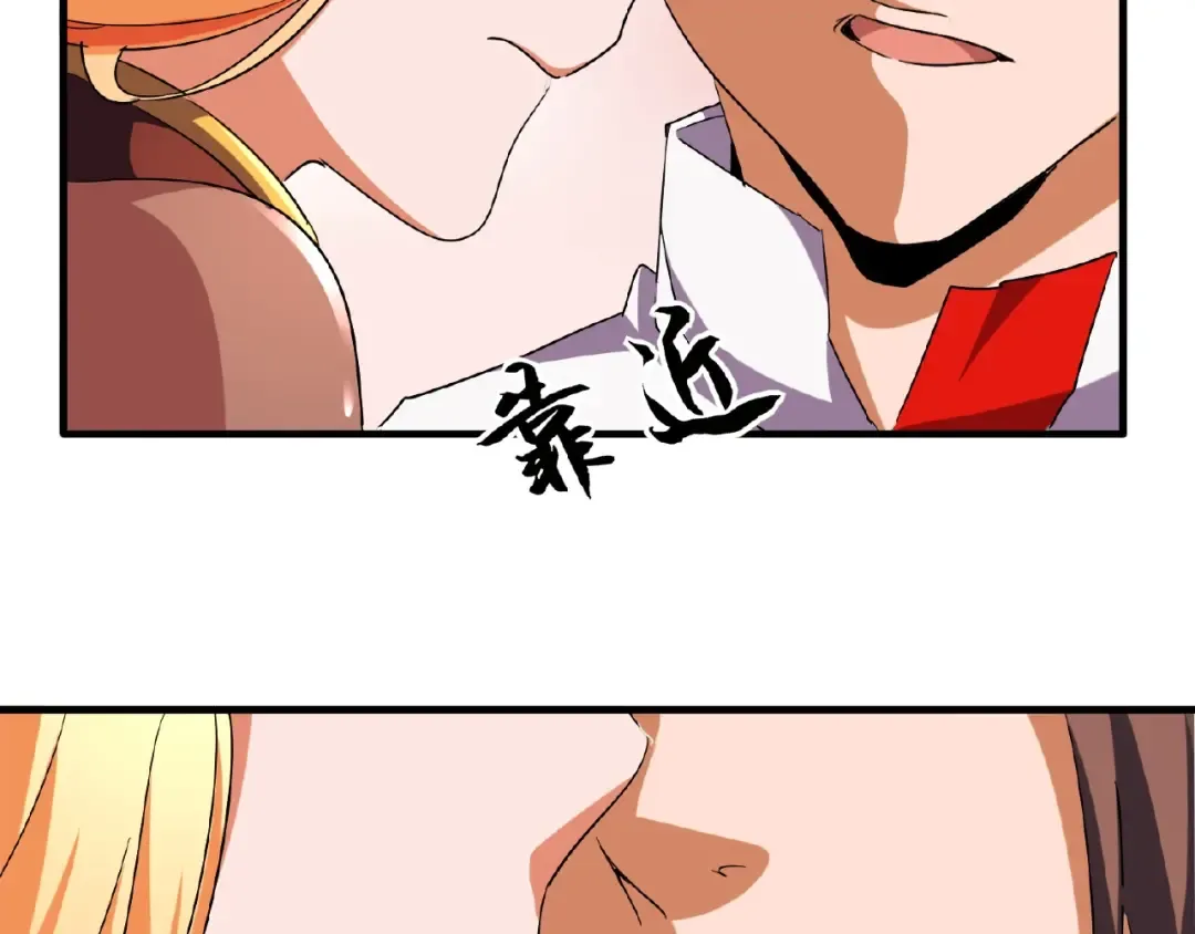 第40话 他的初吻我要定了！ 第71页