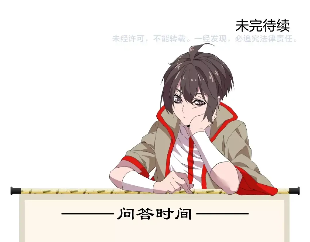第40话 他的初吻我要定了！ 第75页