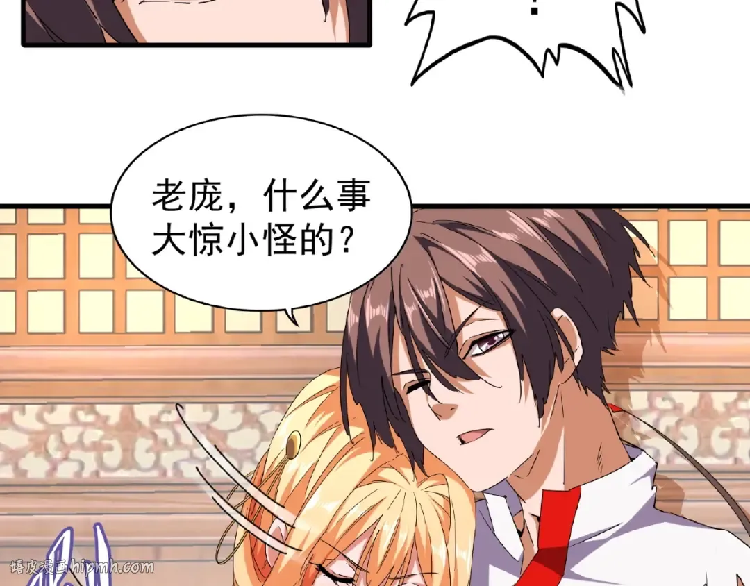 第41话 魔皇的困惑 第8页
