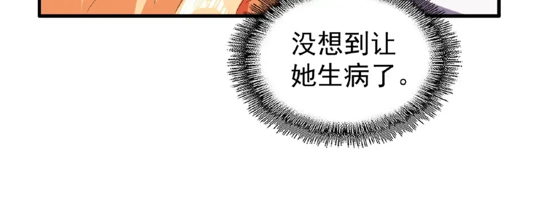 第41话 魔皇的困惑 第15页