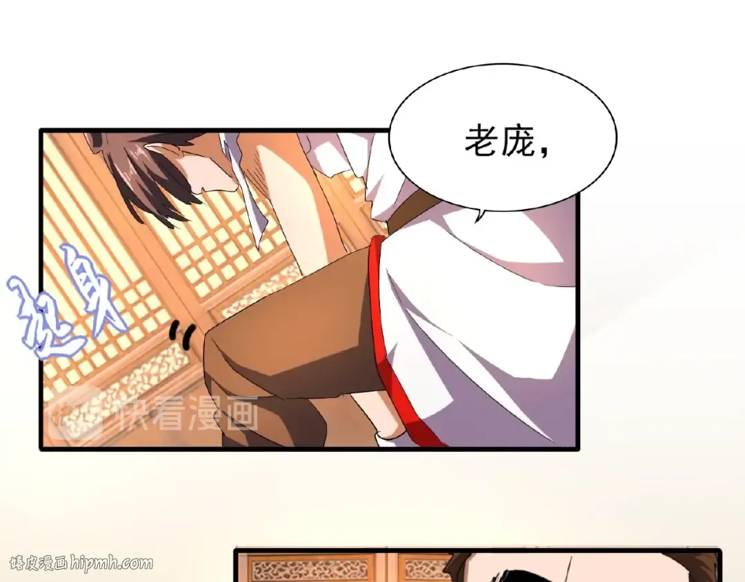 第41话 魔皇的困惑 第16页