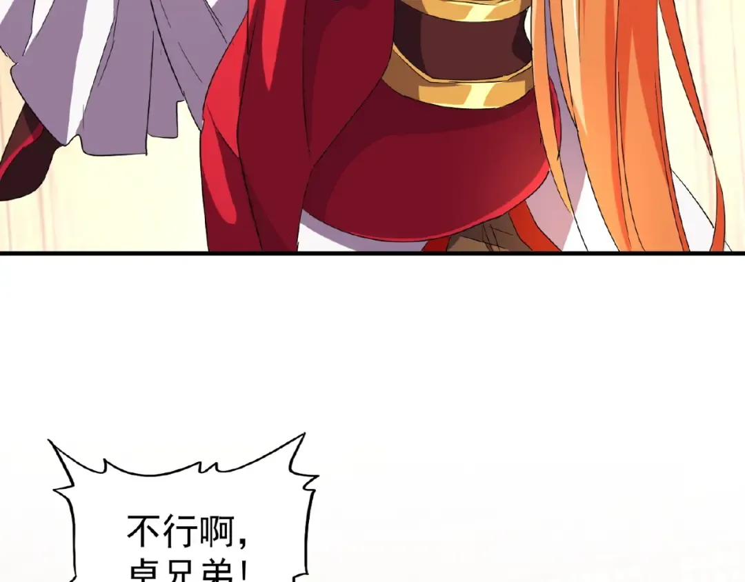 第41话 魔皇的困惑 第19页