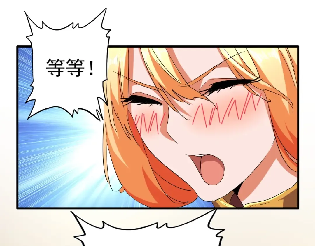 第41话 魔皇的困惑 第41页