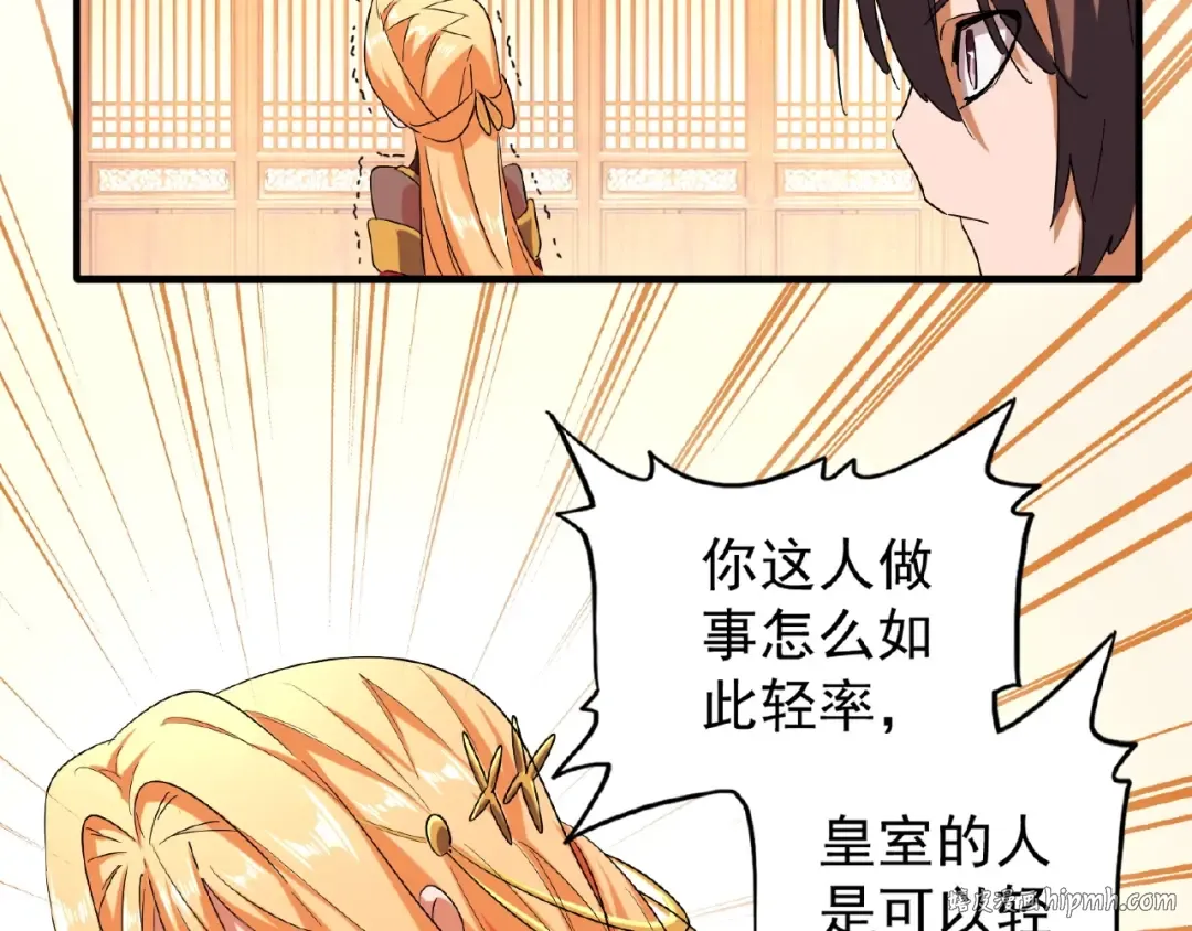 第41话 魔皇的困惑 第48页