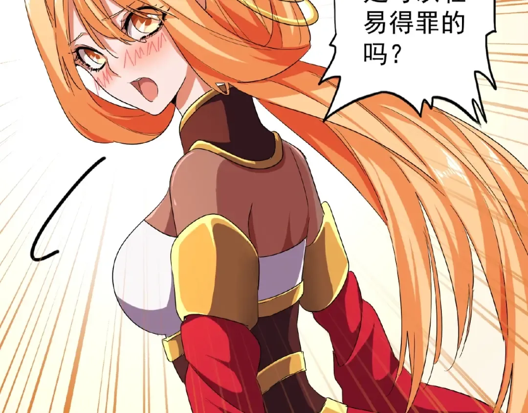 第41话 魔皇的困惑 第49页