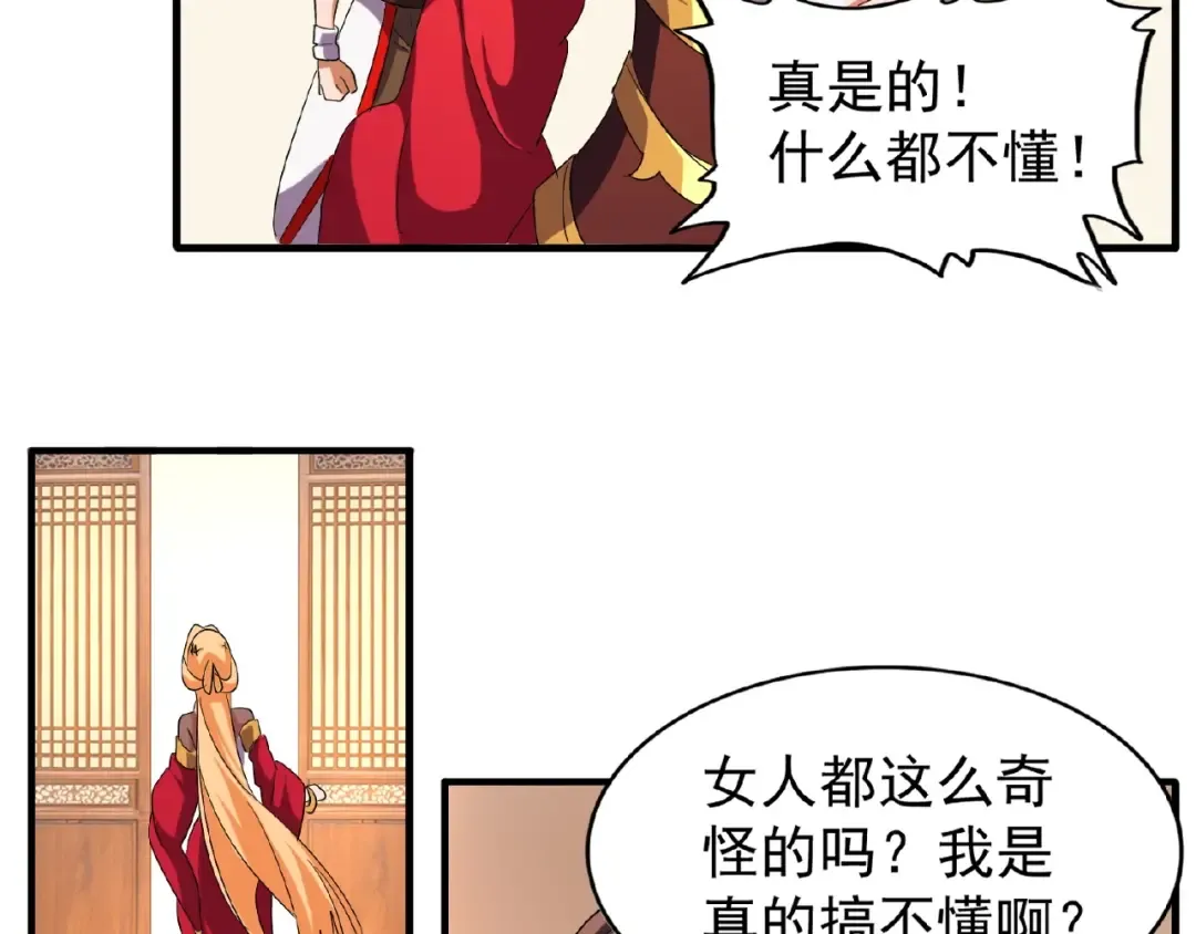 第41话 魔皇的困惑 第51页