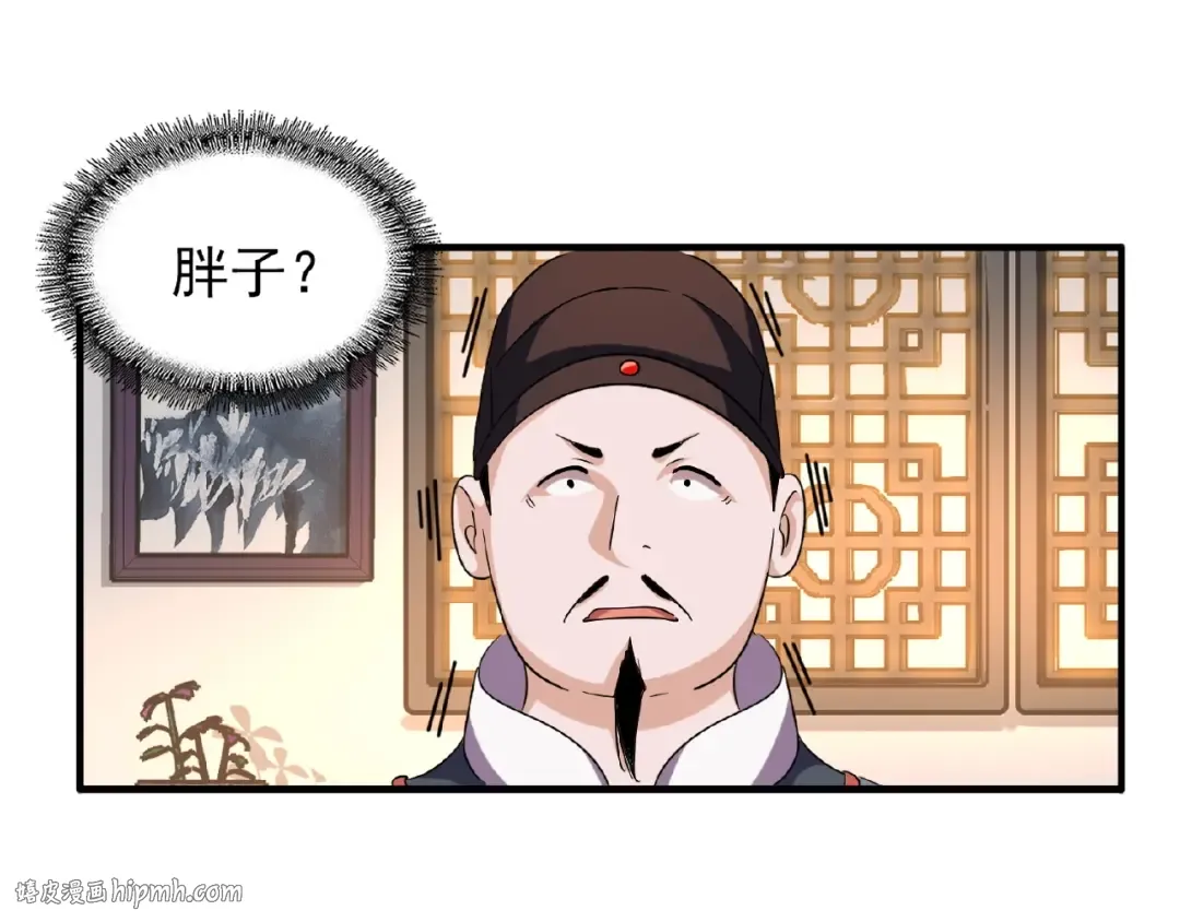 第41话 魔皇的困惑 第64页
