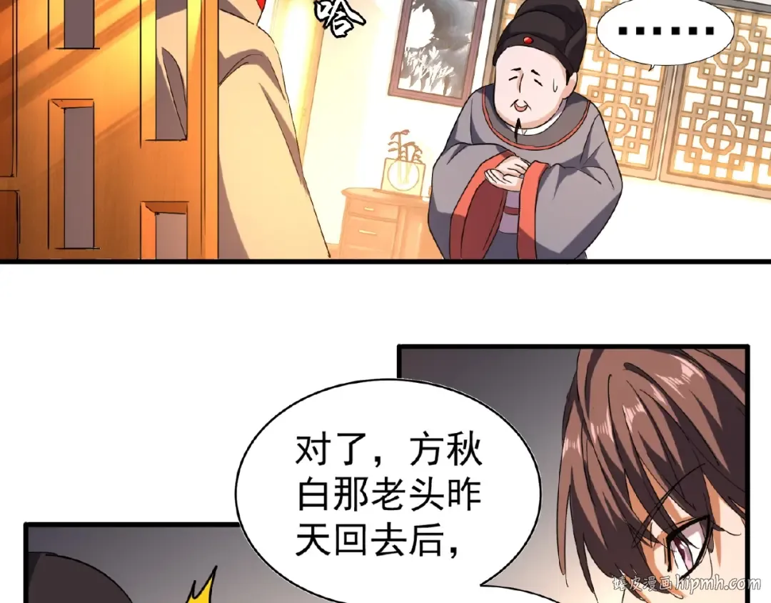 第41话 魔皇的困惑 第72页