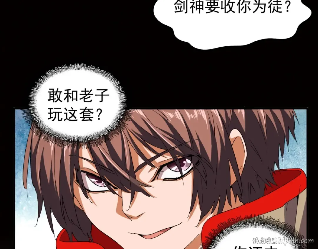 第41话 魔皇的困惑 第80页