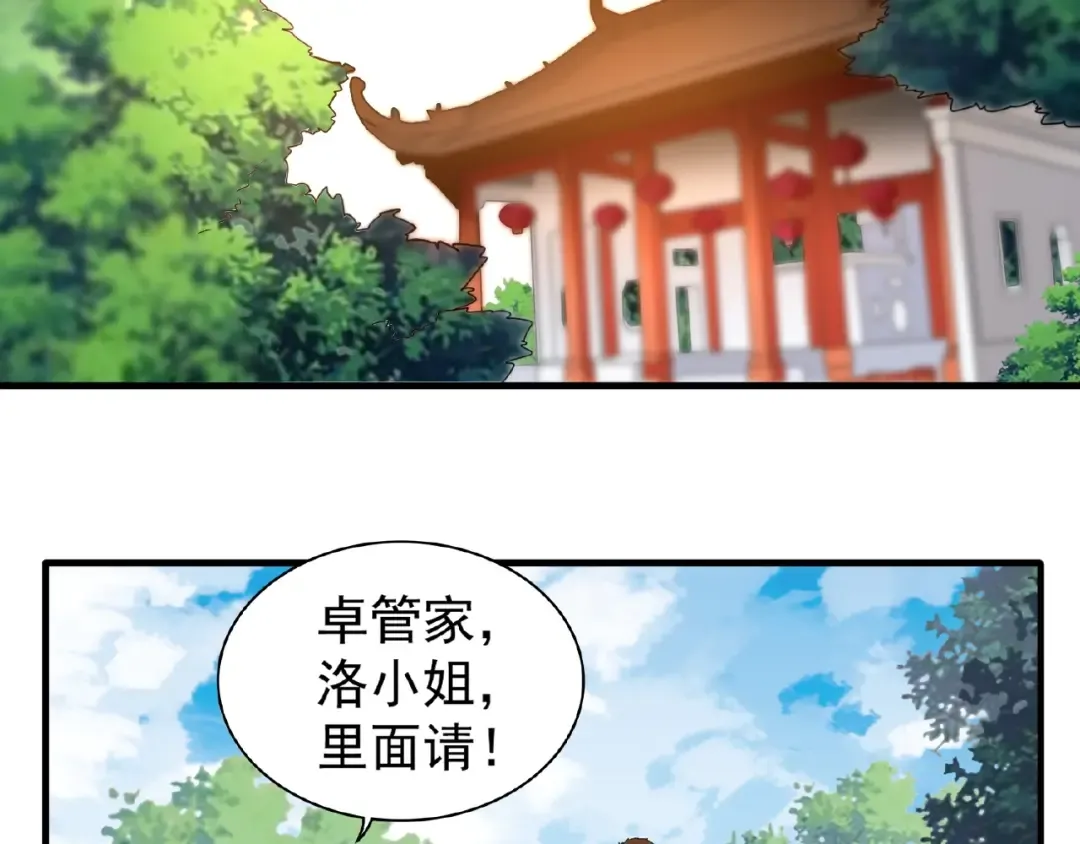 第42话 会谈开场！ 第6页