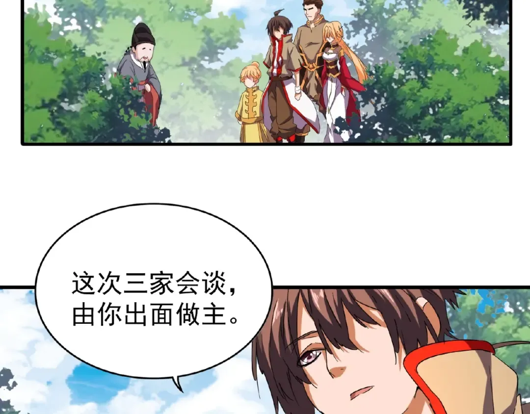 第42话 会谈开场！ 第7页