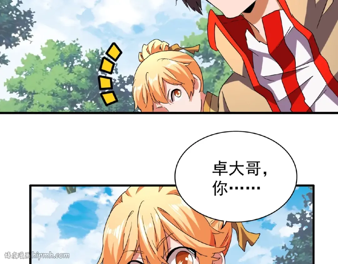 第42话 会谈开场！ 第8页