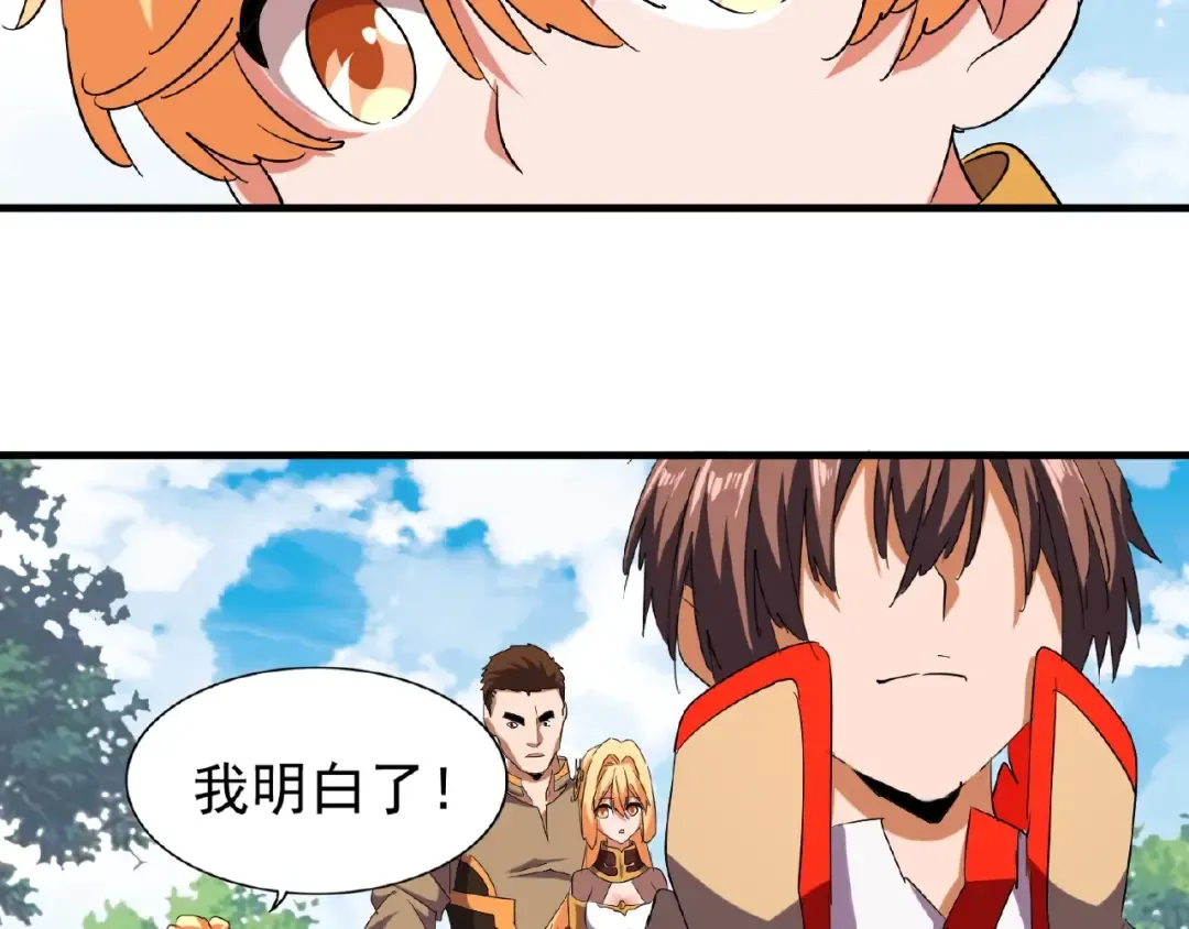 第42话 会谈开场！ 第10页