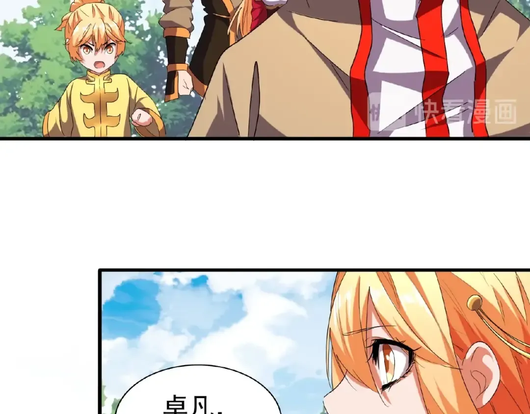 第42话 会谈开场！ 第11页