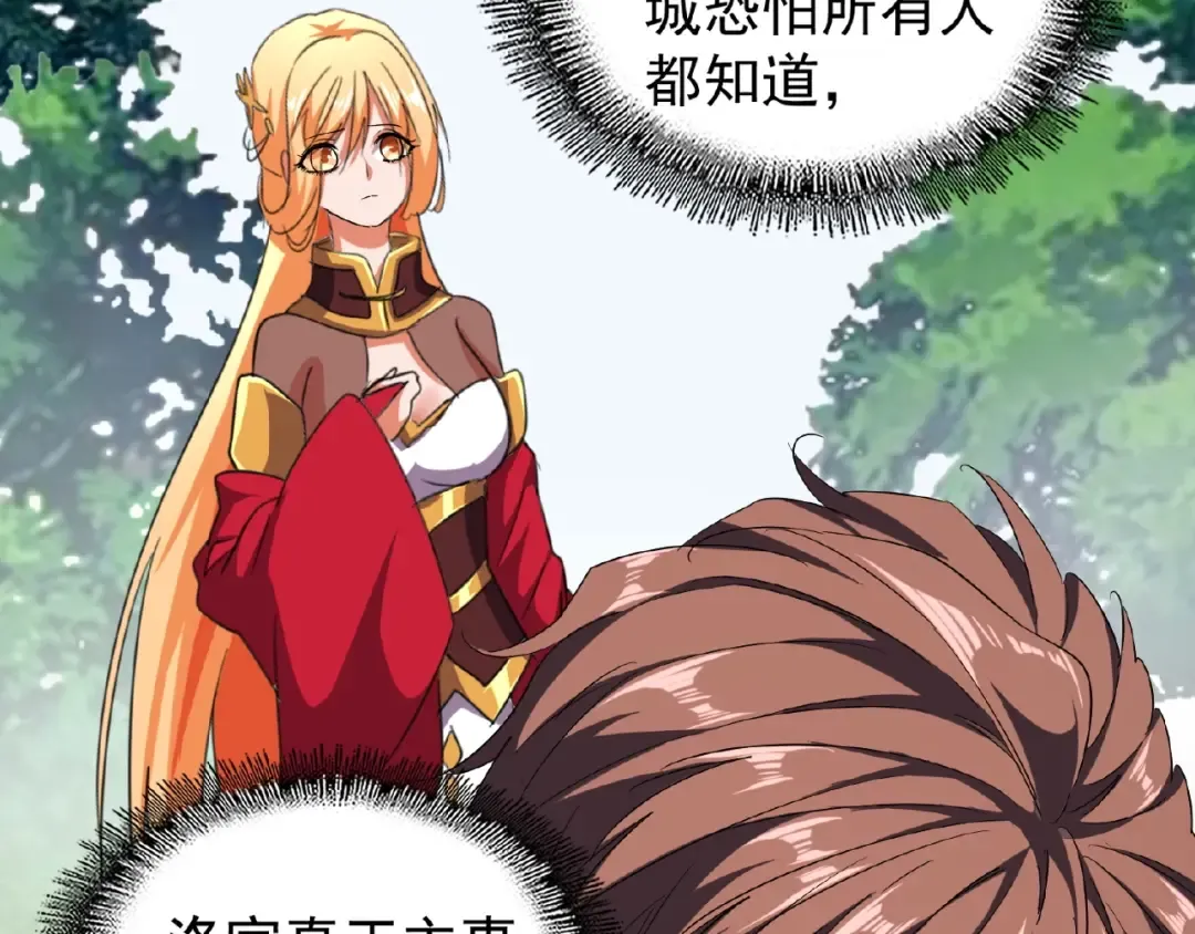 第42话 会谈开场！ 第13页