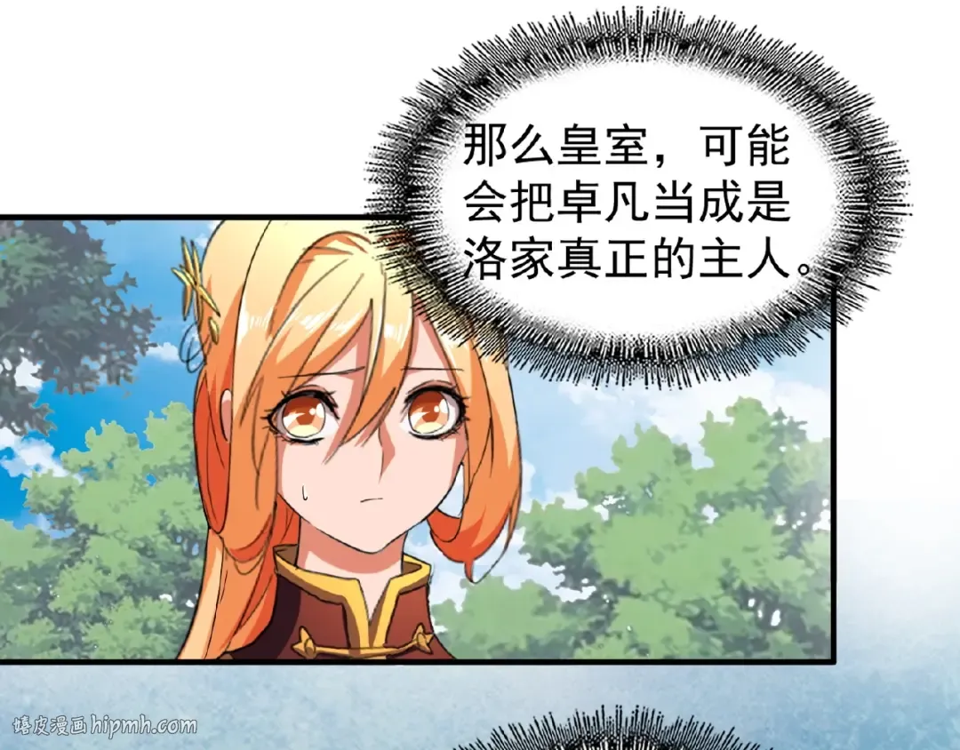 第42话 会谈开场！ 第16页
