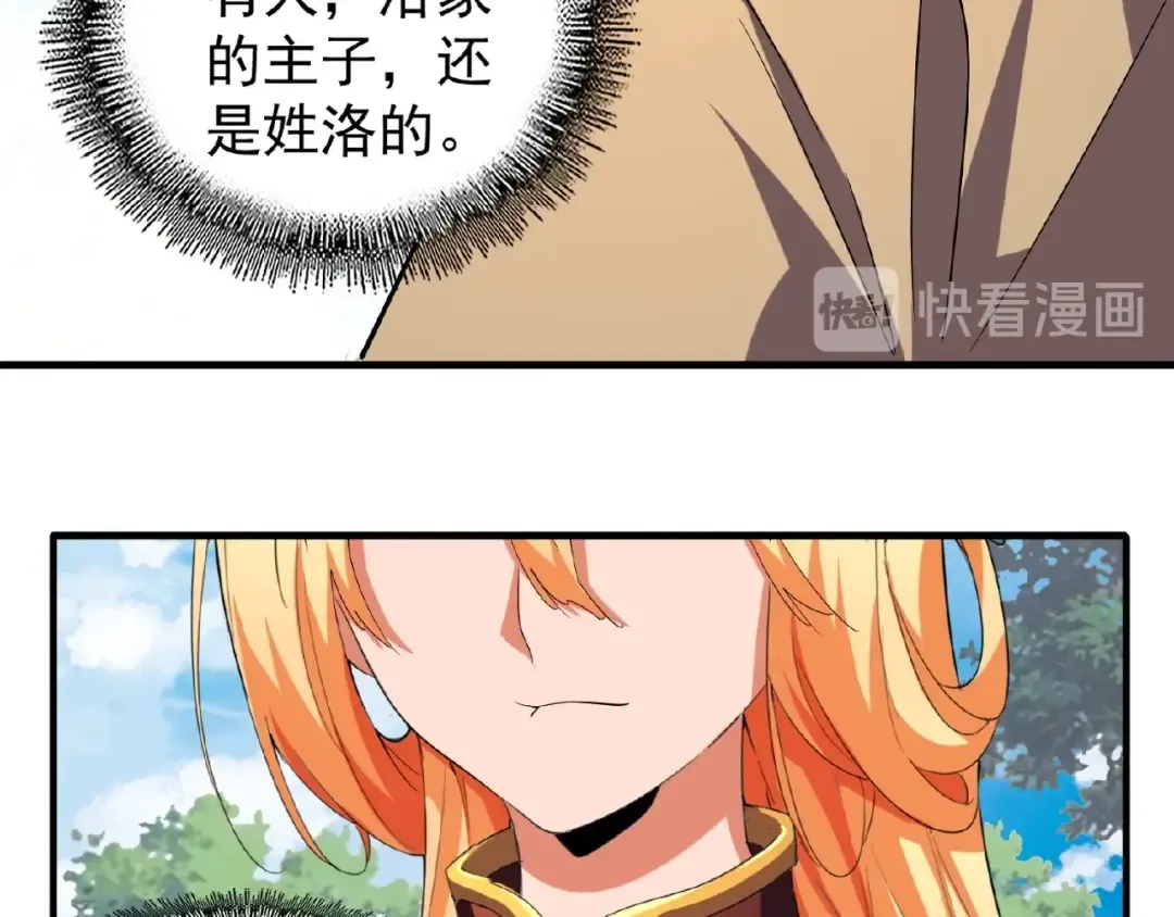 第42话 会谈开场！ 第19页