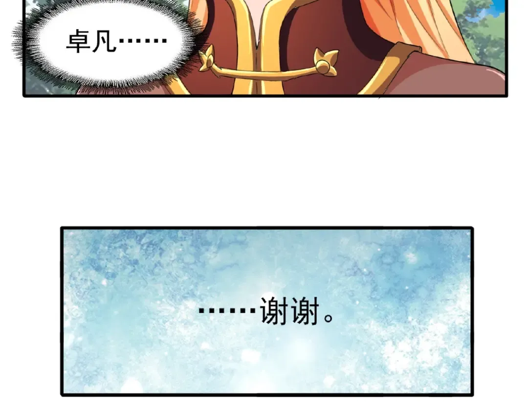 第42话 会谈开场！ 第20页