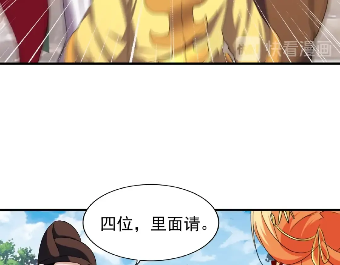 第42话 会谈开场！ 第31页