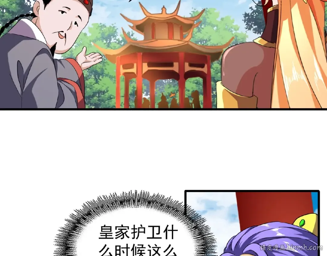 第42话 会谈开场！ 第32页