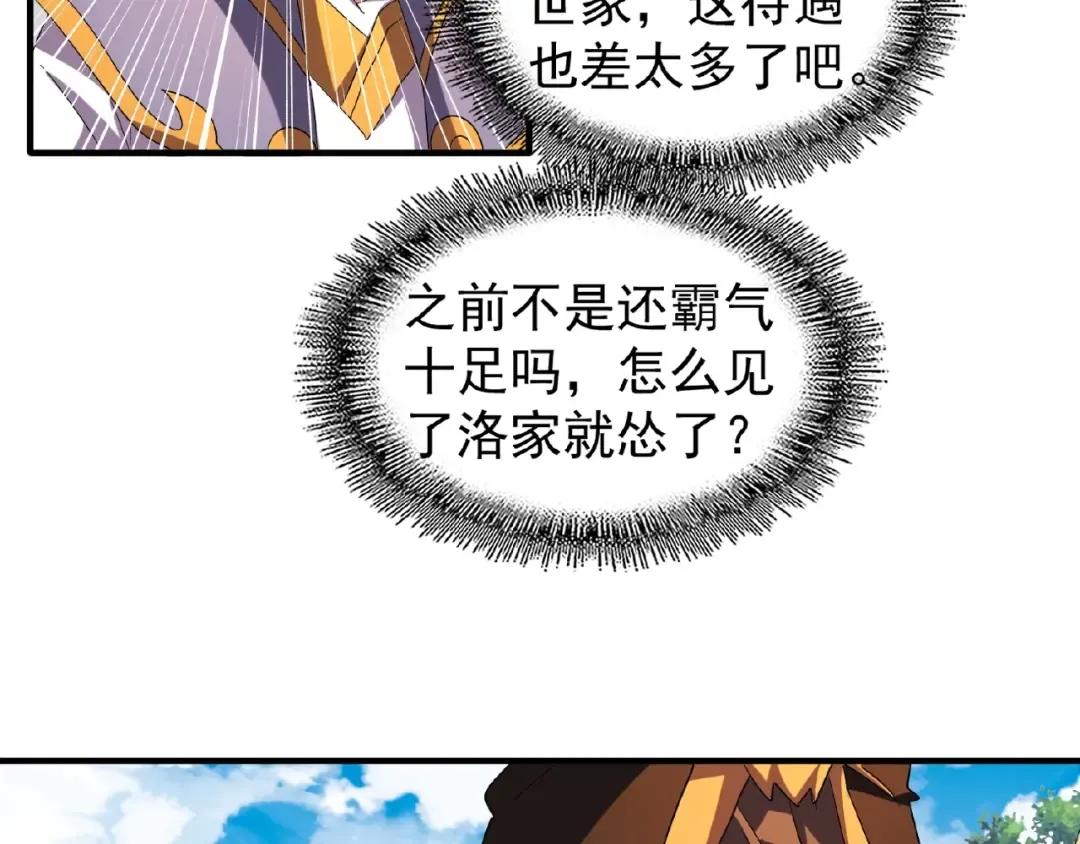 第42话 会谈开场！ 第34页