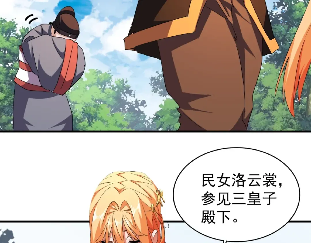 第42话 会谈开场！ 第35页