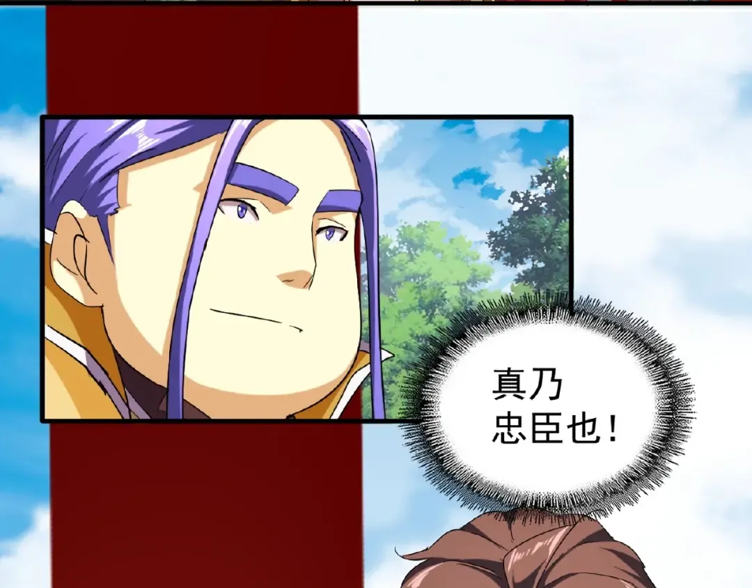 第42话 会谈开场！ 第41页