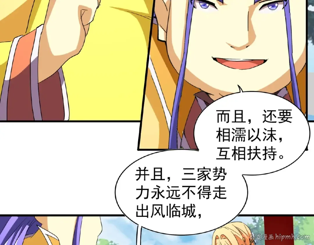 第42话 会谈开场！ 第48页