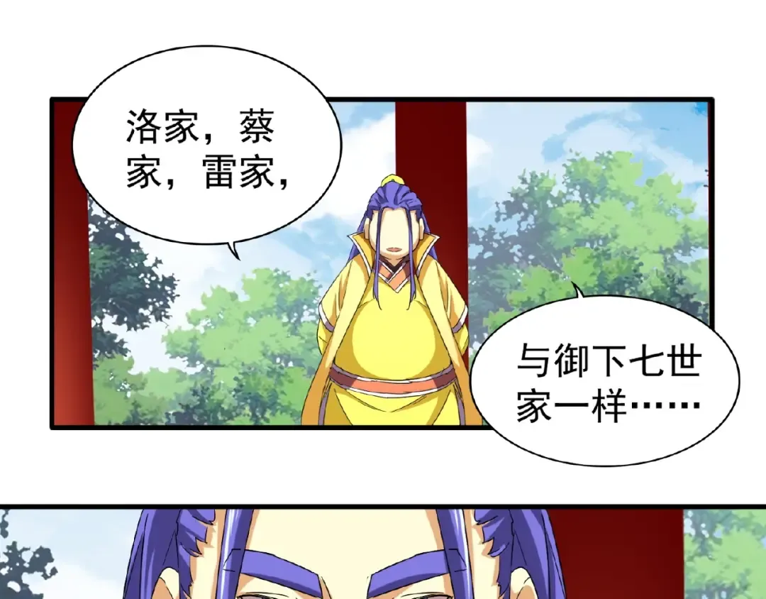 第42话 会谈开场！ 第52页