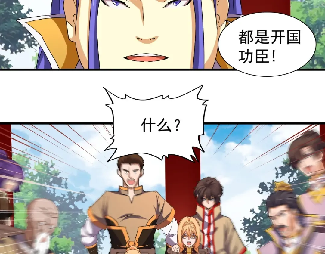 第42话 会谈开场！ 第53页