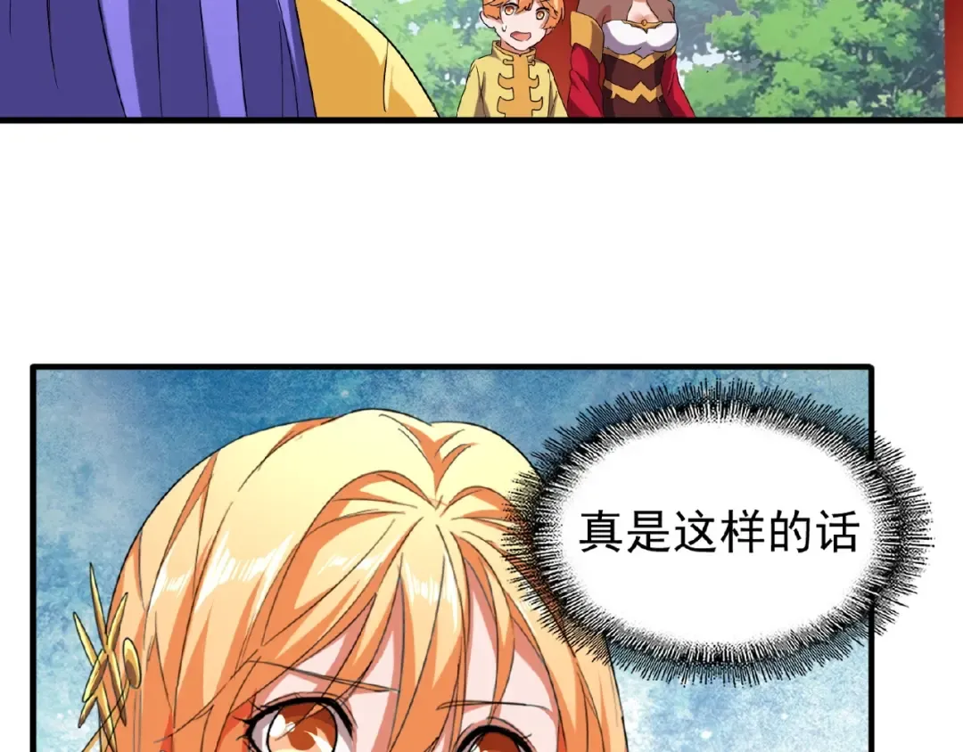 第42话 会谈开场！ 第55页