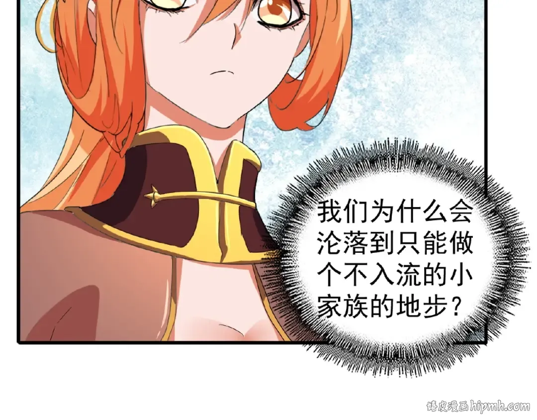 第42话 会谈开场！ 第56页