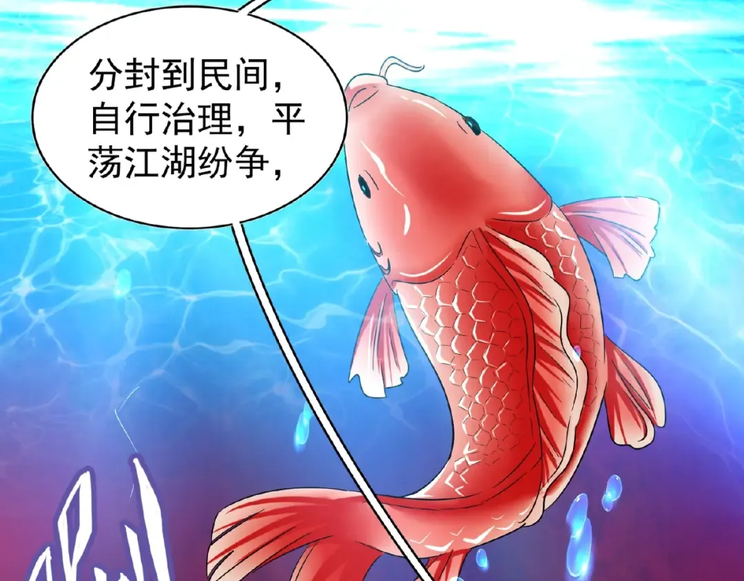 第42话 会谈开场！ 第59页