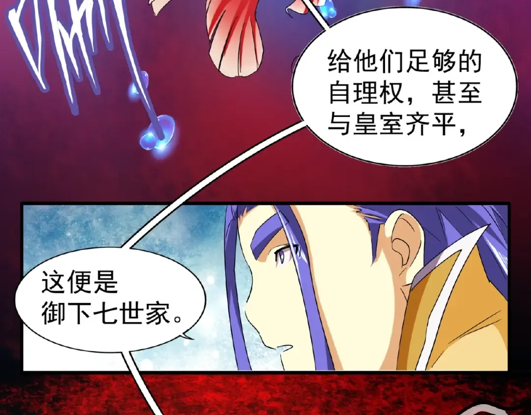 第42话 会谈开场！ 第60页