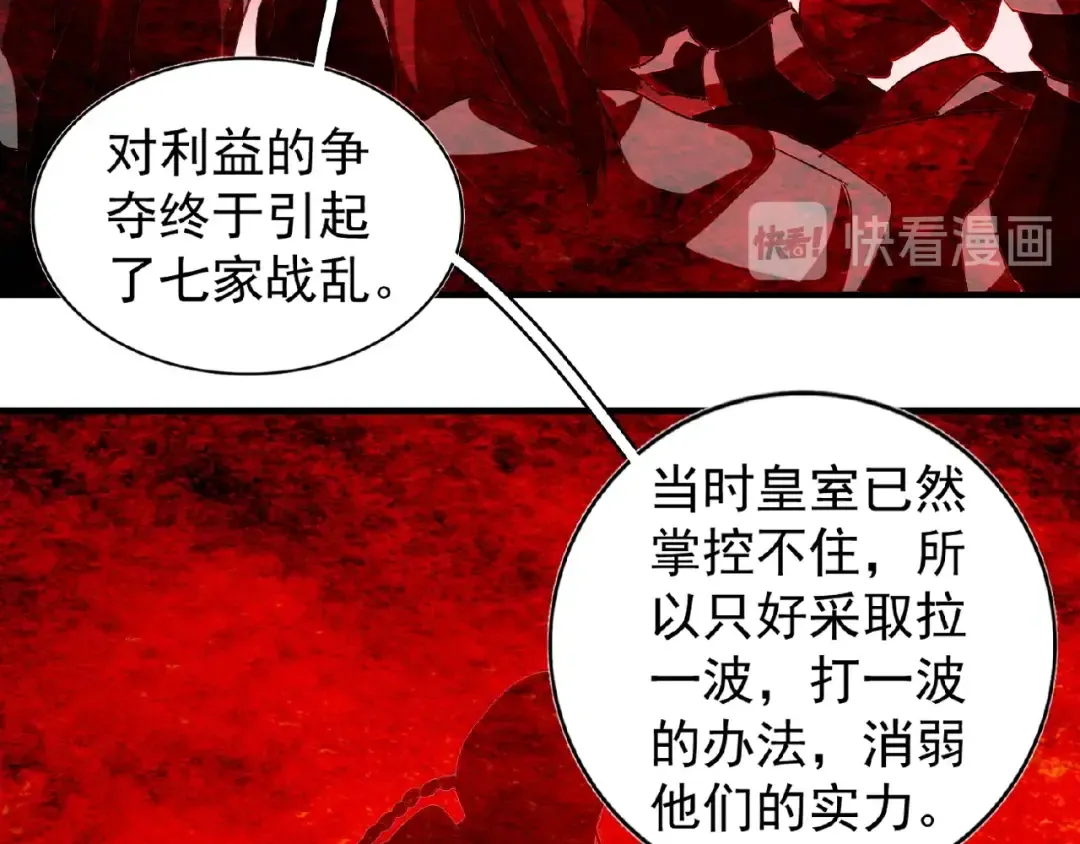 第42话 会谈开场！ 第62页