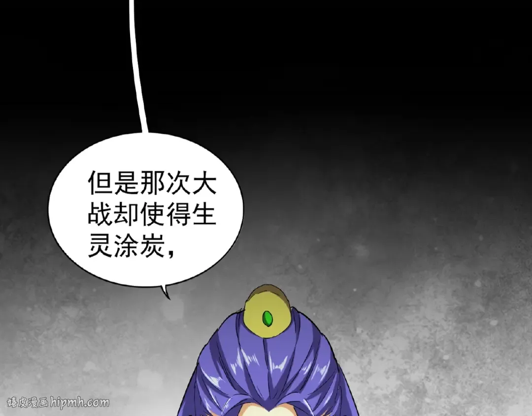 第42话 会谈开场！ 第64页