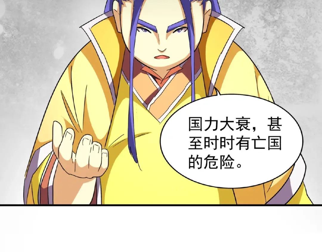 第42话 会谈开场！ 第65页