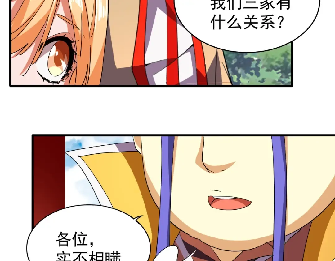 第42话 会谈开场！ 第68页